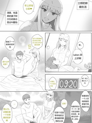 [kmvt] Emiya Harem 卫宫后宫 (Fate stay night)_02
