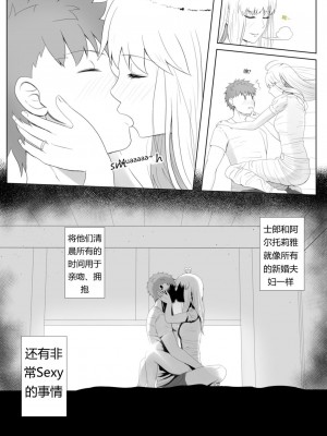 [kmvt] Emiya Harem 卫宫后宫 (Fate stay night)_04