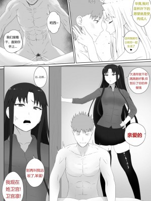 [kmvt] Emiya Harem 卫宫后宫 (Fate stay night)_06