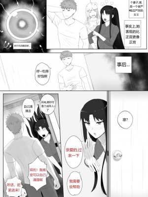 [kmvt] Emiya Harem 卫宫后宫 (Fate stay night)_07