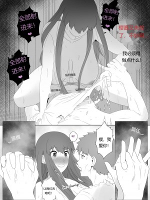 [kmvt] Emiya Harem 卫宫后宫 (Fate stay night)_15