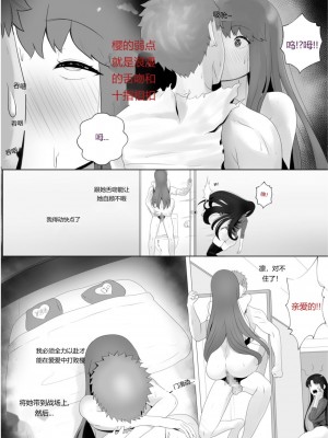 [kmvt] Emiya Harem 卫宫后宫 (Fate stay night)_16