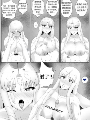 [kmvt] Emiya Harem 卫宫后宫 (Fate stay night)_20