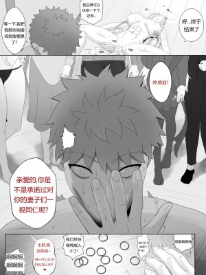 [kmvt] Emiya Harem 卫宫后宫 (Fate stay night)_23