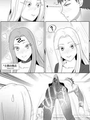 [kmvt] Lovely Maids Lonely Mom (Fate stay night)_05