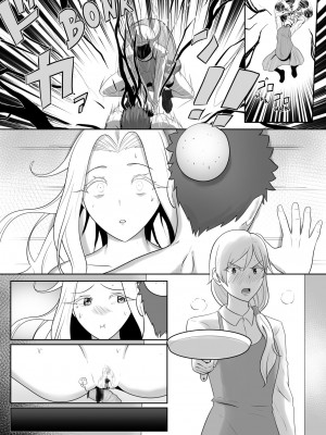 [kmvt] Lovely Maids Lonely Mom (Fate stay night)_09