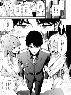 (C102) [生き恥ハミングバード (天野どん)] Gals Showdown (勝利の女神：NIKKE)_02