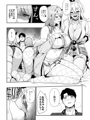 (C102) [生き恥ハミングバード (天野どん)] Gals Showdown (勝利の女神：NIKKE)_15