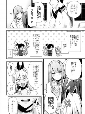 (C102) [生き恥ハミングバード (天野どん)] Gals Showdown (勝利の女神：NIKKE)_03