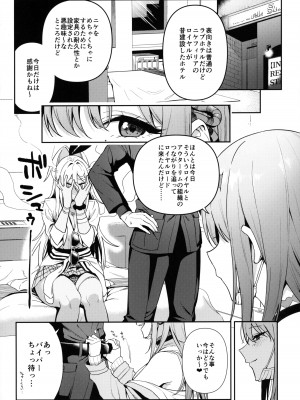 (C102) [生き恥ハミングバード (天野どん)] Gals Showdown (勝利の女神：NIKKE)_10