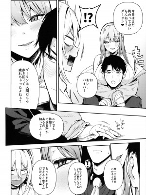 (C102) [生き恥ハミングバード (天野どん)] Gals Showdown (勝利の女神：NIKKE)_07