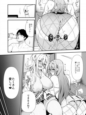 (C102) [生き恥ハミングバード (天野どん)] Gals Showdown (勝利の女神：NIKKE)_28