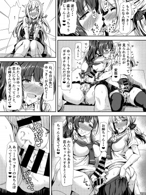 [Hotel St.Croix (サンクロワ)] ふたなりゆきちゃんの姉と恋人 [DL版]_25