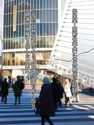 [REDLIGHT] ニッポン再性計画_003