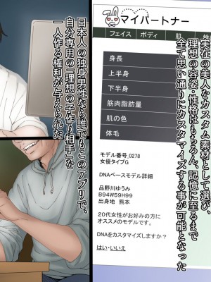 [REDLIGHT] ニッポン再性計画_005