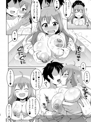 [工房十一屋 (elf.k)] ペコちゃんめっちゃかわいいよね 2 (プリンセスコネクト!Re：Dive) [DL版]_19