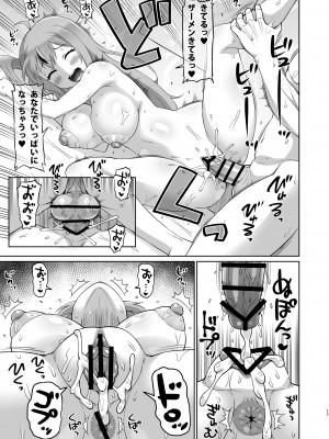 [工房十一屋 (elf.k)] ペコちゃんめっちゃかわいいよね 2 (プリンセスコネクト!Re：Dive) [DL版]_16