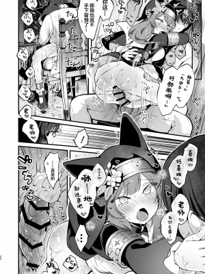 [tete-a-tete (夕凪ショウ)] 光輪の小箱-ひかりのこばこ- (ブルーアーカイブ) [DL版] [白杨汉化组]_21