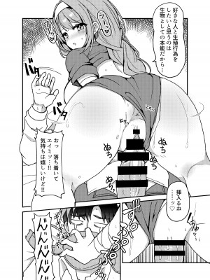 [D・M・E (リリフ)] おしえて？先生。 (ブルーアーカイブ) [DL版]_18