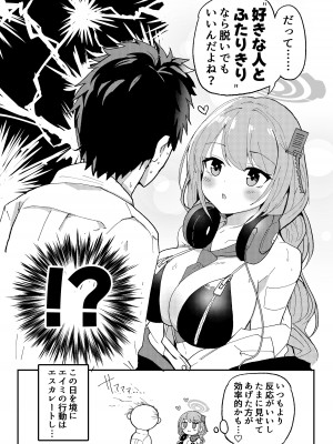 [D・M・E (リリフ)] おしえて？先生。 (ブルーアーカイブ) [DL版]_08