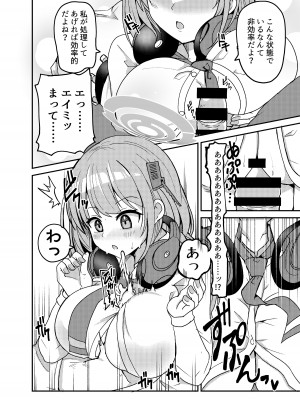 [D・M・E (リリフ)] おしえて？先生。 (ブルーアーカイブ) [DL版]_12