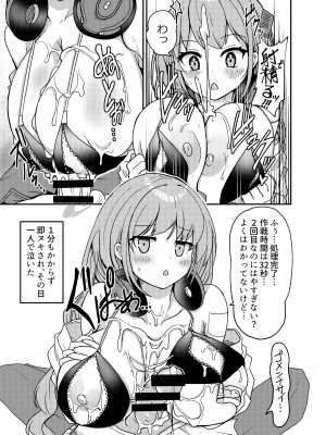 [D・M・E (リリフ)] おしえて？先生。 (ブルーアーカイブ) [DL版]_15