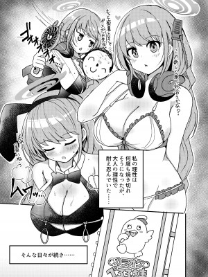 [D・M・E (リリフ)] おしえて？先生。 (ブルーアーカイブ) [DL版]_09