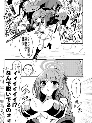 [D・M・E (リリフ)] おしえて？先生。 (ブルーアーカイブ) [DL版]_07