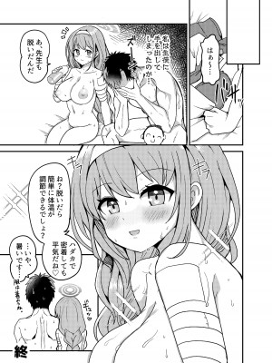 [D・M・E (リリフ)] おしえて？先生。 (ブルーアーカイブ) [DL版]_23