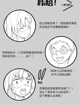 [kok] Asuna的拘束游戏+约会篇_16