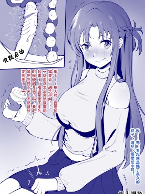 [kok] Asuna的拘束游戏+约会篇_31