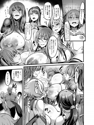 [イケメン帝国 (れむ)] プロジェクトY (対魔忍ユキカゼ) [DL版]_33