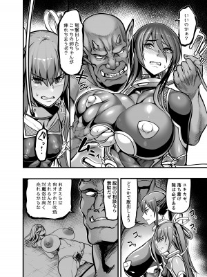 [イケメン帝国 (れむ)] プロジェクトY (対魔忍ユキカゼ) [DL版]_04