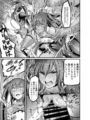 [イケメン帝国 (れむ)] プロジェクトY (対魔忍ユキカゼ) [DL版]_11