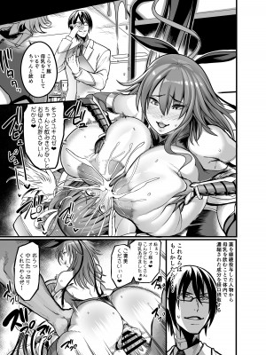 [イケメン帝国 (れむ)] プロジェクトY (対魔忍ユキカゼ) [DL版]_29