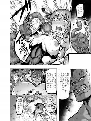 [イケメン帝国 (れむ)] プロジェクトY (対魔忍ユキカゼ) [DL版]_10