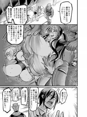 [イケメン帝国 (れむ)] プロジェクトY (対魔忍ユキカゼ) [DL版]_23