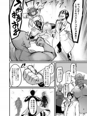 [イケメン帝国 (れむ)] プロジェクトY (対魔忍ユキカゼ) [DL版]_42