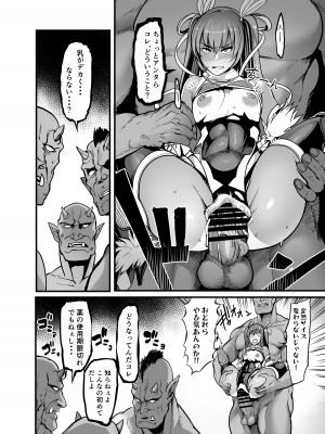 [イケメン帝国 (れむ)] プロジェクトY (対魔忍ユキカゼ) [DL版]_16