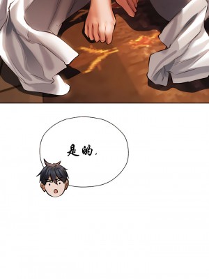 [ERO404 & Yoan & Oh gok Jeon do sa] Milf Hunting in Another World (13) [asas78自己随便翻的]_5