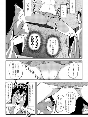 [ちみはうす (たかぴ)] ちる露出 19_18