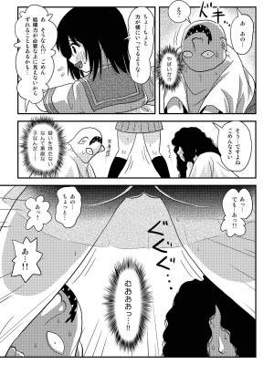 [ちみはうす (たかぴ)] ちる露出 19_17