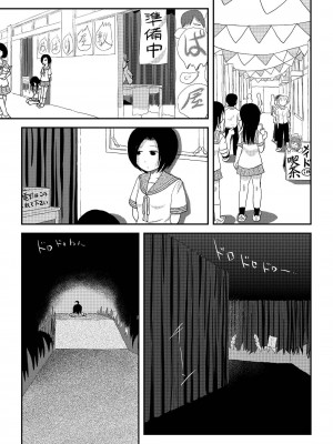 [ちみはうす (たかぴ)] ちる露出 19_05