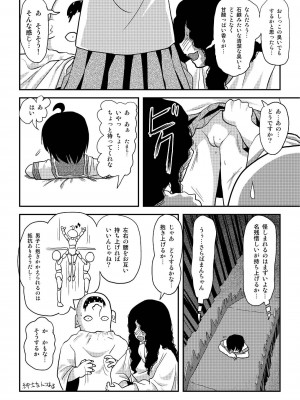 [ちみはうす (たかぴ)] ちる露出 19_08