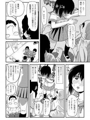 [ちみはうす (たかぴ)] ちる露出 19_12