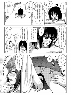 [ちみはうす (たかぴ)] ちる露出 19_13