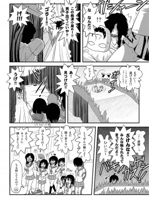 [ちみはうす (たかぴ)] ちる露出 19_26