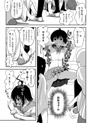 [ちみはうす (たかぴ)] ちる露出 19_15
