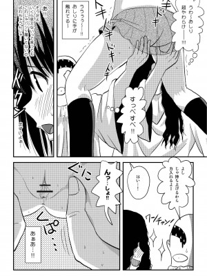 [ちみはうす (たかぴ)] ちる露出 19_20