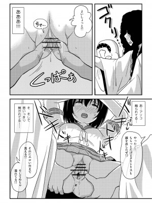 [ちみはうす (たかぴ)] ちる露出 19_24